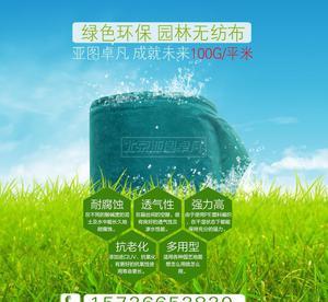 園林工程守護(hù)者 全方位解讀綠化防護(hù)無(wú)紡布的卓越性能與應(yīng)用